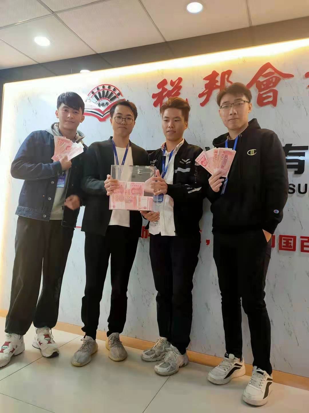 税邦财税团队